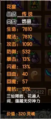造梦西游3尾妖林怎么解锁(造梦西游3尾妖林长啥样)-第3张图片-波音达百科