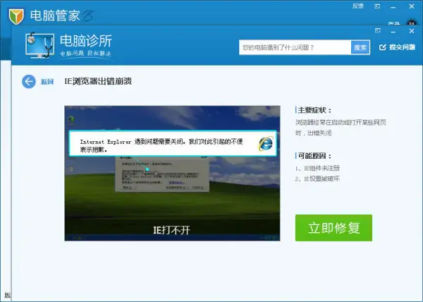 ie一打开就自动关闭怎么办|ie网站自动关闭解决 *** -第1张图片-波音达百科
