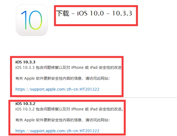 ios9测试版固件下载 ios9测试版官方下载地址-第5张图片-波音达百科