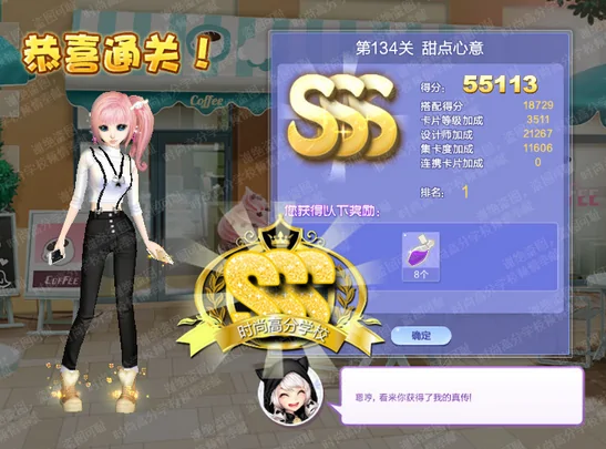 qq炫舞设计师生涯怎么玩 qq炫舞设计师玩法攻略-第6张图片-波音达百科