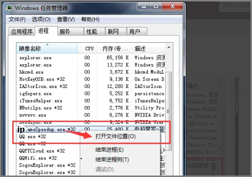 如何卸载ip加速器?可以改ip到国外的加速器-第4张图片-波音达百科