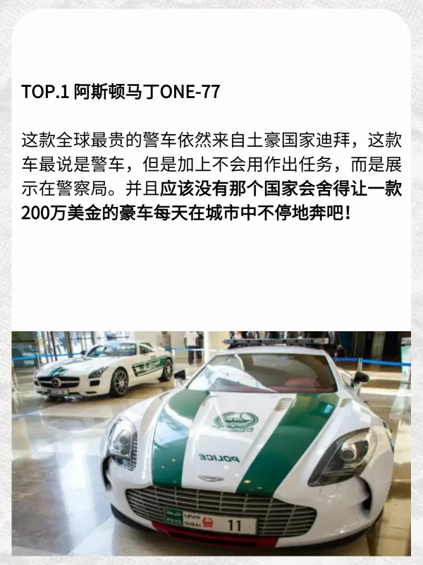 世界上最贵的豪车是哪款啊?世界上最贵的豪车是哪个国家的-第9张图片-波音达百科
