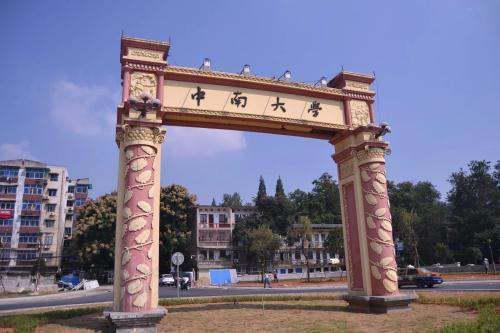 中南大学怎么样在全国排名(中南大学全国排名是多少)-第4张图片-波音达百科