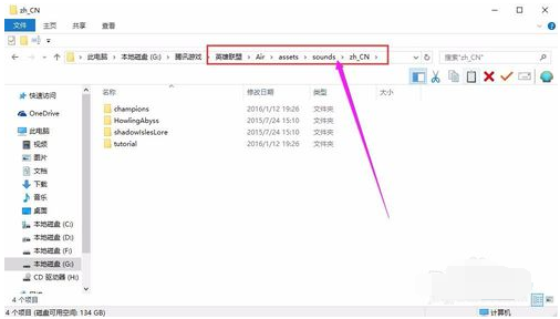 lol日服语音包怎么用 lol日服语音包怎么替换-第3张图片-波音达百科