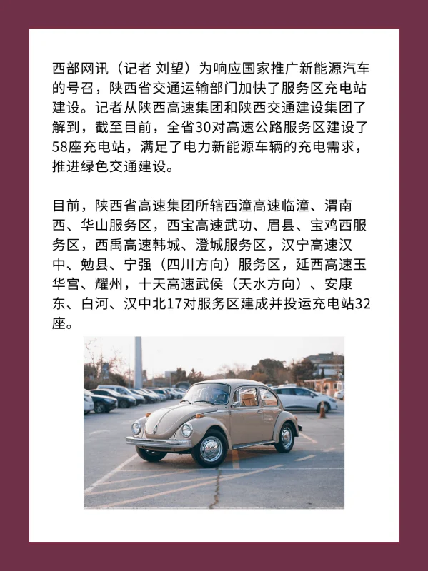 陕西省高速集团,这个单位怎么样-第3张图片-波音达百科