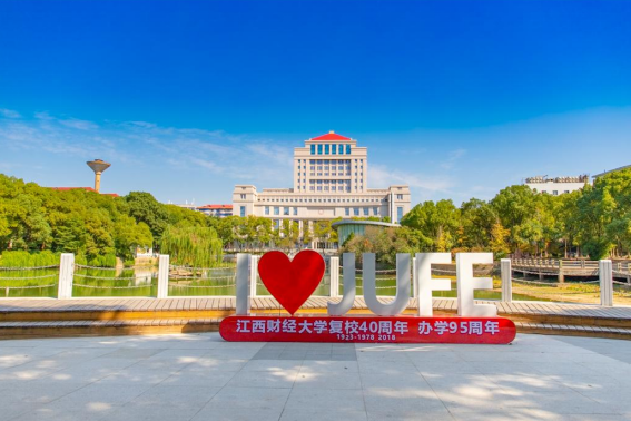江西有哪些大学排名一览表(江西公办大学排名一览表)-第3张图片-波音达手游百科