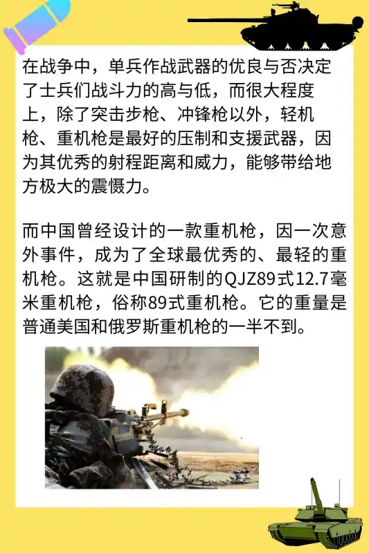 世界上武器最强是那个国家(我的世界天堂最强武器是什么?)-第3张图片-波音达百科
