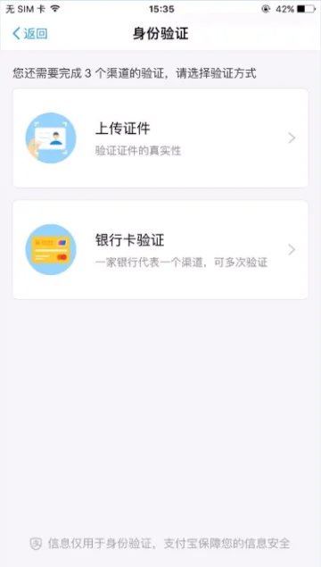 有效实名认证身份证号是什么意思?成人身份证号实名认证有效-第9张图片-波音达百科