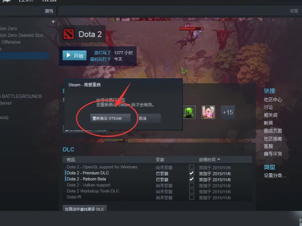 更新dota2时出现错误 磁盘写入错误-第16张图片-波音达百科