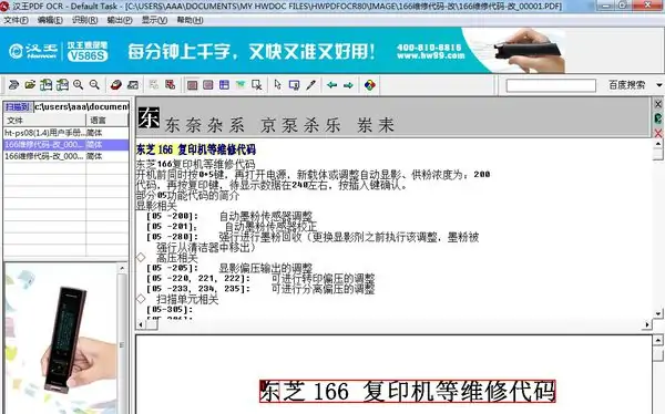 佳能ir2320扫描仪驱动下载(佳能扫描仪下载哪个驱动好使?)-第3张图片-波音达百科