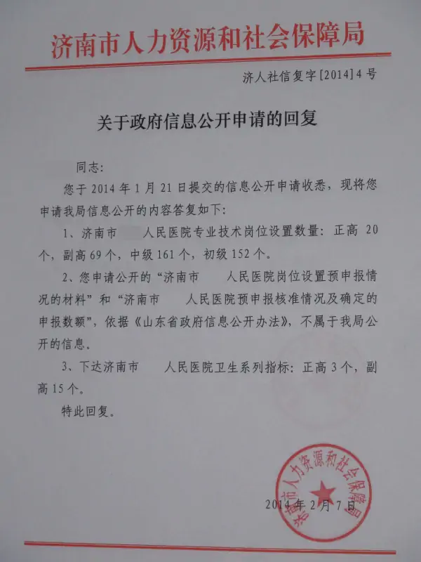 舟山市人力资源和社会保障局的工作职责-第2张图片-波音达百科