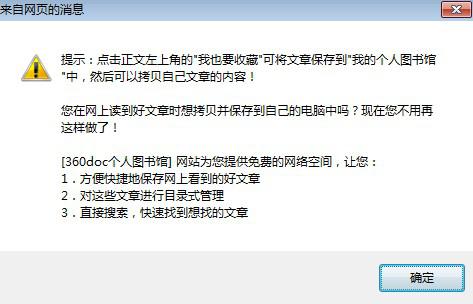 360个人图书馆怎样用?360个人图书馆上不去-第2张图片-波音达百科