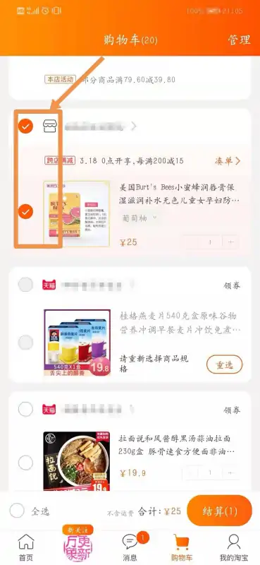  ***  *** 物如何退货 如何操作(如何在 ***  *** 物 在 ***  *** 物的 *** )-第4张图片-波音达手游百科