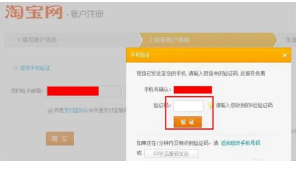 我用手机申请的 *** 账号怎么注册不起?申请 *** 账号注册怎样激活-第4张图片-波音达百科