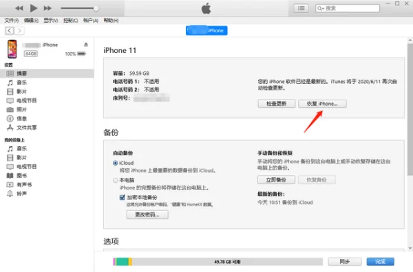 苹果iphone2是什么?它去哪里了?苹果iphone2多少钱-第5张图片-波音达百科