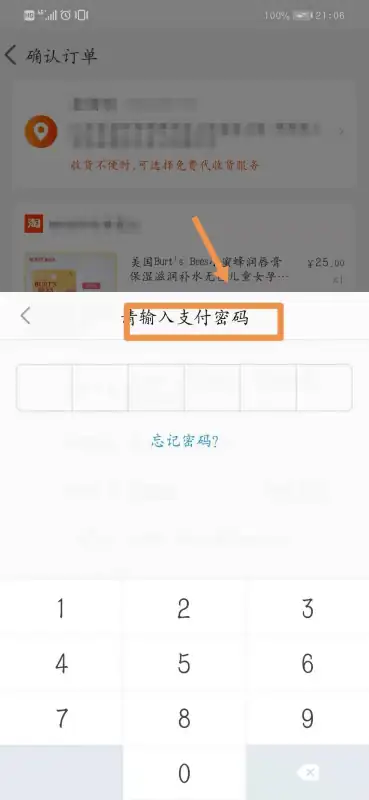  ***  *** 物如何退货 如何操作(如何在 ***  *** 物 在 ***  *** 物的 *** )-第8张图片-波音达手游百科