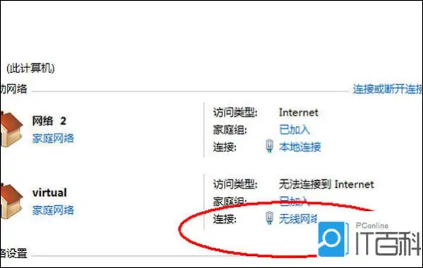 win10笔记本怎么用wifi共享软件-第13张图片-波音达百科