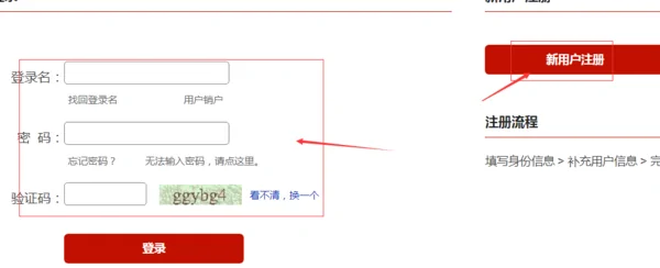 央行征信中心官方网站忘记了征信中心发来的密码怎么从新...-第4张图片-波音达百科