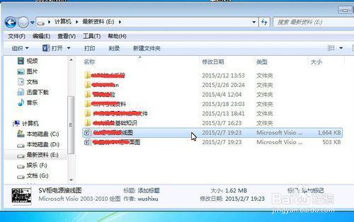 用Visio Viewer 2010软件画半圆的操作教程-第1张图片-波音达百科