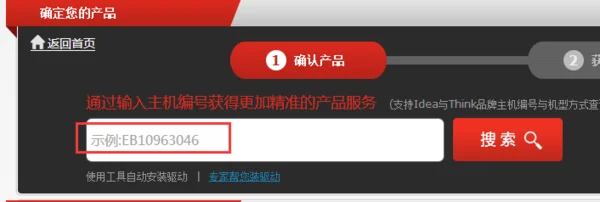联想笔记本官方真伪查询(联想笔记本400 *** 是多少)-第4张图片-波音达百科