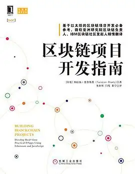 开发区块链钱包app犯法吗(该如何选择靠谱的区块链app开发公司呢)-第2张图片-波音达百科