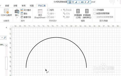 用Visio Viewer 2010软件画半圆的操作教程-第9张图片-波音达百科