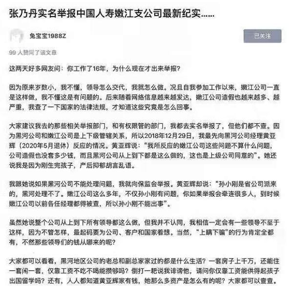 实名举报完后悔了怎么办?实名举报后的结果是什么?-第9张图片-波音达百科