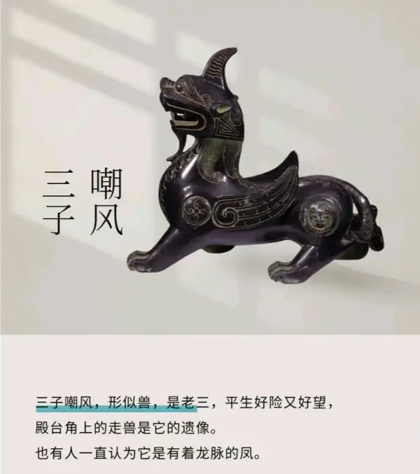 龙生九子谁更好看(如果纹龙生九子哪一个好看)-第6张图片-波音达百科