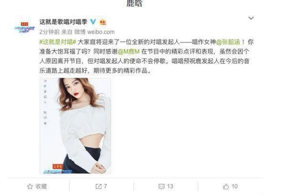鹿晗w为何退出节目录制?鹿晗退出节目录制的原因真相是什么?-第2张图片-波音达百科