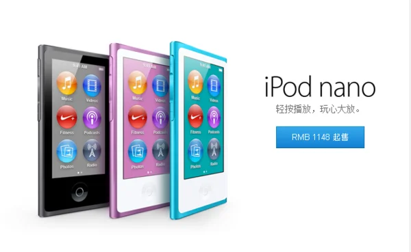 ipod nano 7和ipod nano 6哪个好?why?-第2张图片-波音达百科
