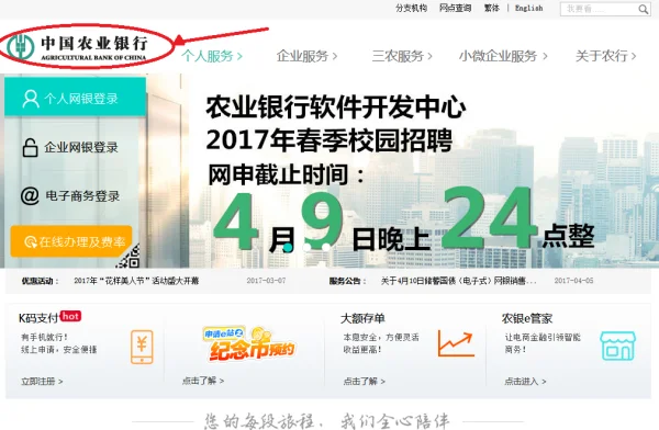 本人有农行卡可以分期付款买手机吗?-第3张图片-波音达手游百科