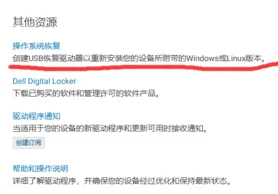 笔记本如何还原到最初的系统?ACER笔记本怎么还原系统-第4张图片-波音达百科