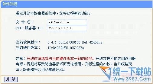 路由器升级有什么用?路由器怎么升级?-第1张图片-波音达百科