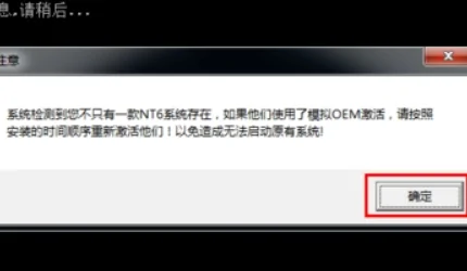 此windows副本不是正版,小编教你此windows副本不是正版7601怎么解决-第5张图片-波音达百科