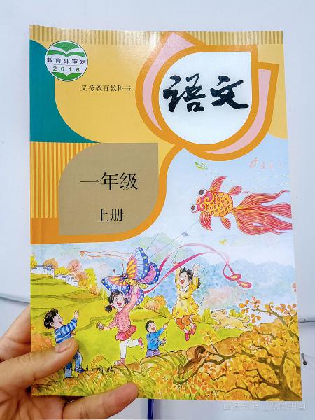 语文书上最诡异的地方(语文书上的恐怖图鬼故事 语文书上有鬼的地方有哪些)-第2张图片-波音达百科