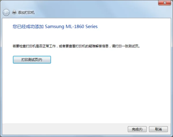 Win7打印机如何共享设置密码(怎样给共享打印机设置密码)-第29张图片-波音达百科