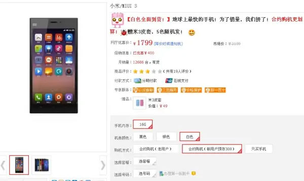 小米盒子3增强版的处理器和小米4的处理器哪个好?-第4张图片-波音达百科