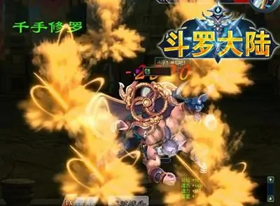 斗罗大陆之寻三记的内容章节(斗罗大陆之寻三记的基本信息)-第2张图片-波音达百科