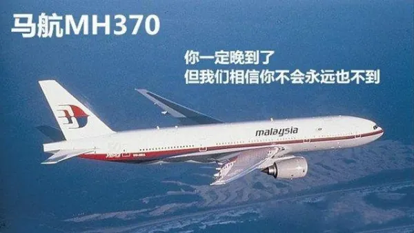 失联飞机旅客名单有多少个国家(飞机失联的几种可能)-第4张图片-波音达百科