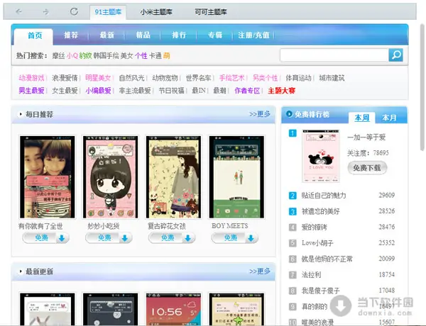 深度刷机3.0.7怎么使啊....我要给三星s7562i ROOM....-第1张图片-波音达百科