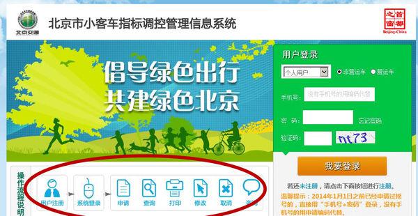 北京20160826小轿车摇号查询-第1张图片-波音达百科