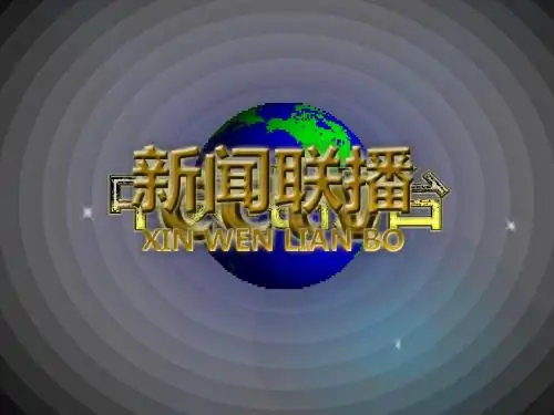 新闻的结构一般包括哪五部分?新闻两则结构的五部分怎么划分?-第5张图片-波音达百科