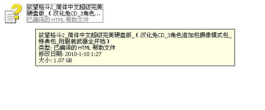 为什么欲望格斗2玩不了(欲望格斗2点开始后玩不了)-第3张图片-波音达百科