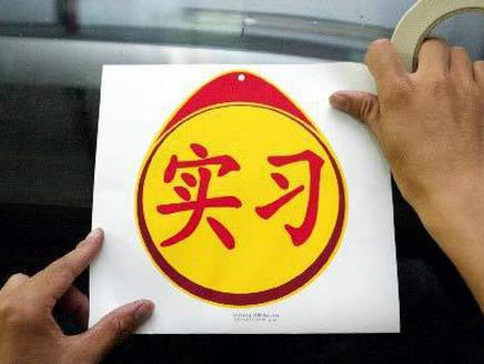 驾照扣分的话什么时候清零?驾照扣分什么时候清零啊?-第1张图片-波音达百科