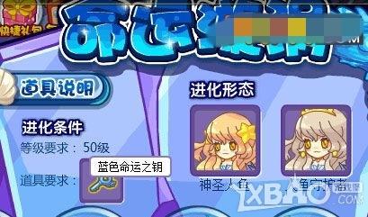 《洛克王国》蓝色命运之钥在哪得(洛克王国蓝色命运之钥几率)-第1张图片-波音达百科