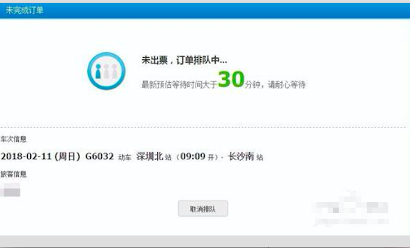 为什么网上火车票还没到售票时间上面就显示无了-第1张图片-波音达手游百科