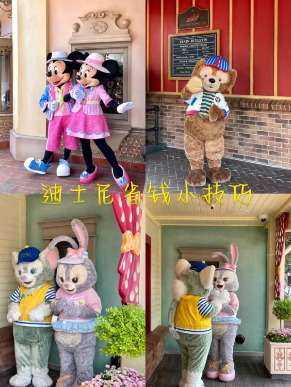 上海迪士尼乐园攻略上海迪士尼乐园攻略不排队-第4张图片-波音达百科