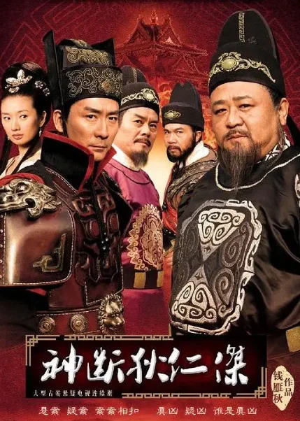 神探狄仁杰第二部剧情讲解?神探狄仁杰第二部的剧情简介-第4张图片-波音达百科