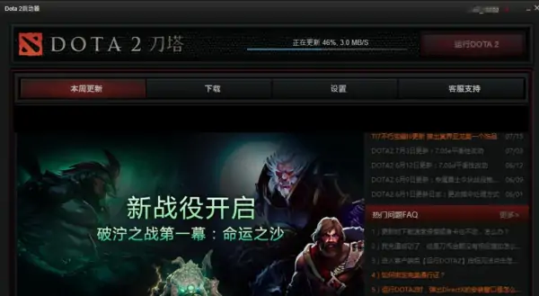 更新dota2时出现错误 磁盘写入错误-第6张图片-波音达百科