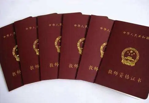 河北教师资格证通过率怎么样?河北教师资格证政策-第2张图片-波音达百科